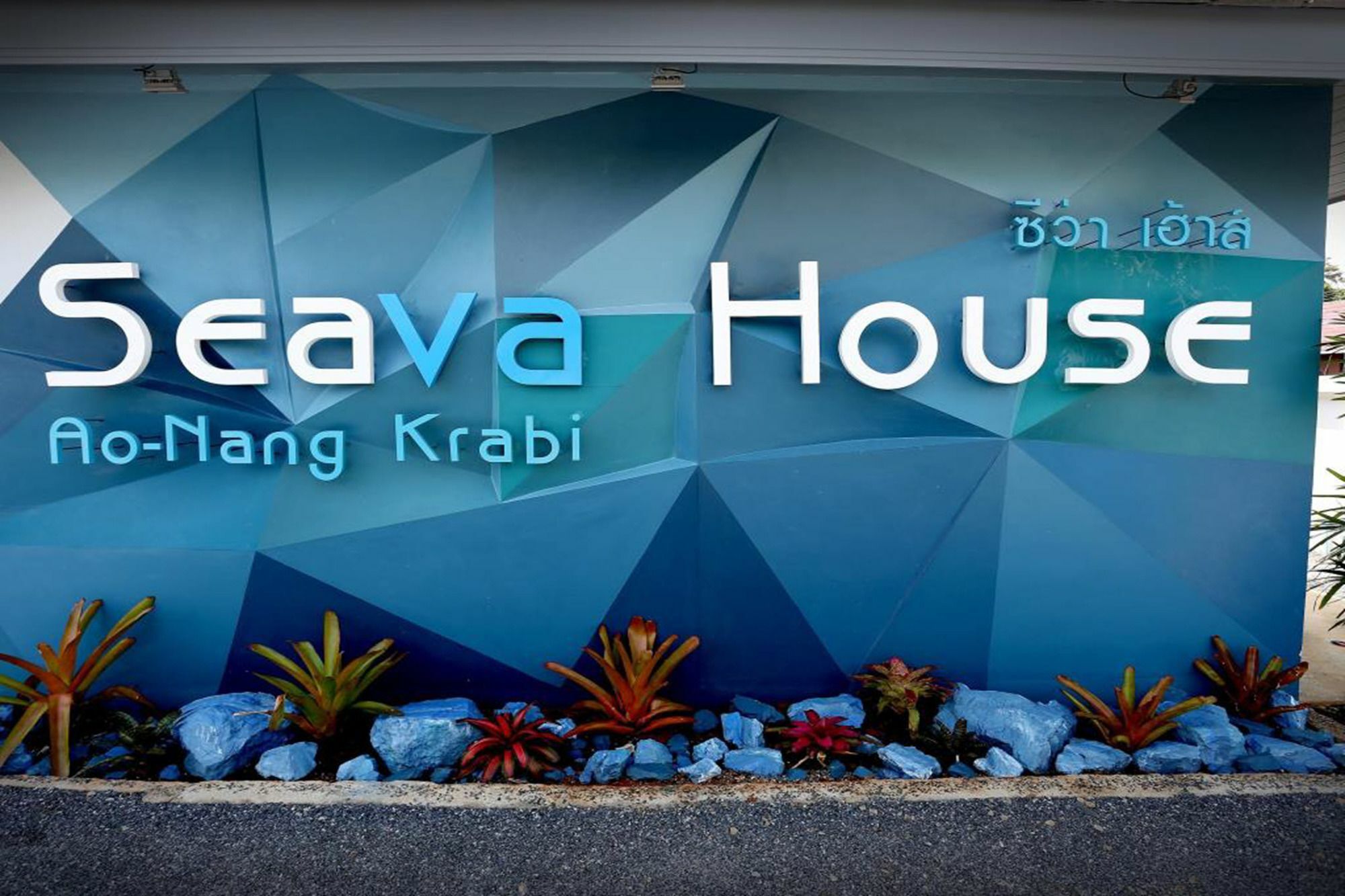 Seava House Ao-Nang Krabi Villa Bagian luar foto